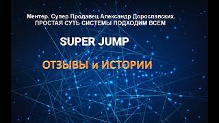 Александр Дорославских 2023 в SJ