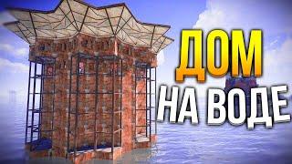 Зарейдил дом на воде и забрал все ресурсы. Трио выживание в Раст Rust