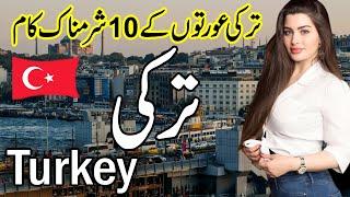 Travel To Beautiful Country TurkeyComplete Documentry And History about Turkey urdu & hindi