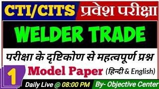 Welder Trade CTI  CTI Entrance Exam Model Paper Welder  CITS Welder Question  CTI Welder Syllabus