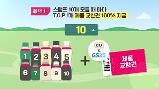 맥심 T.O.P 2022 티오피 마일리지 이벤트