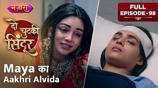 Maya Ka Aakhri Alvida  FULL EPISODE- 98  Do Chutki Sindoor  Nazara TV