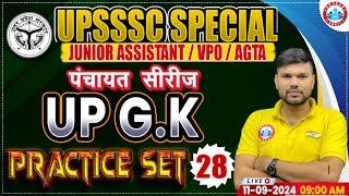 UP GK Practice Set 28  UPSSSC Junior Assistant  UPSSSC VPO  UPSSSC AGTA  पंचायत सीरीज by RWA