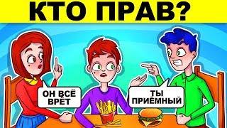 ЗАГАДКИ С НЕОЖИДАННЫМ ОТВЕТОМ ПРОВЕРЬ СЕБЯ - ГЕНИЙ ИЛИ НЕУДАЧНИК