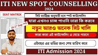 ITI New SPOT COUNSELLING এর Seat Matrix প্রকাশিত হয়েছে  কারা কারা এই কাউন্সেলিং এ যেতে পারবে 