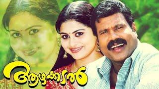 Aazhakadal ആഴക്കടൽ Malayalam Full Movie  Kalabhavan ManShruthi Lakshmi  Super Hit Malayalam Movie