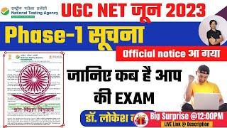 UGC NET June 2023 Exam Date  UGC NET Datesheet June 2023  UGC NET Date sheet 2023