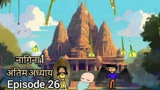 season 1 naagina 1 episode 26  the end of naaglog & shravani & Abhishek  #video #viral