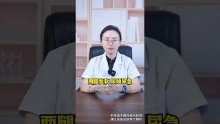 三伏补肾阳，阳足硬度强，4个中成药，帮你补足肾阳 #中医  #科普