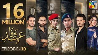 Ehd e Wafa Episode 10  English Sub  Digitally Presented by Master Paints HUM TV Drama 24 Nov 2019