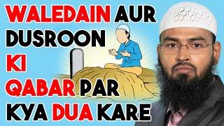 Waledain Aur Dusroon Ki Qabar Par Kya Dua Kare By @AdvFaizSyedOfficial