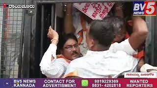 Raichur City MLAs were carried away by the police during the BJP protest