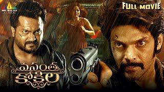 Vasantha Kokila Action Thriller Telugu Full Movie  Bobby Simha Arya  2024 New South Dubbed Movies