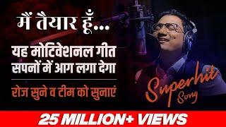 Main Taiyaar Hoon  Best Motivational Song in Hindi  Dr Ujjwal Patni #motivationalsong