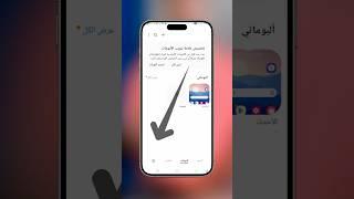 ميزه في اجهزة سامسونج لازم تعرفها  #smartphone #s24ultra