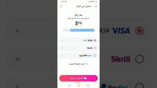 اثباتات السحب في تطبيق تانجو أرباح خرافيه