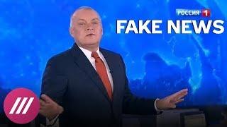 Fake news разбираем ошибки федеральных каналов