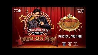 Mohan Raaj Chetri - Comedy Champion Physical Audition Full Video