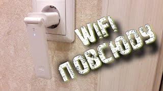 Как увеличить зону WiFi сети дома с помощью XIAOMI WIFI REPEATER 2.