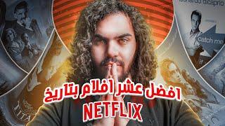 أفضل 10 أفلام نتفلكس    best 10 movies from Netflix