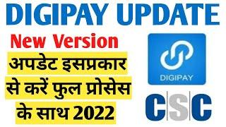 Digipay Update  Digipay New Version Update  Digipay Update kaise karen How to update Digipay 2022