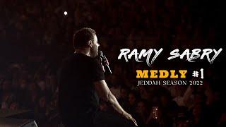 Ramy Sabry  - MEDLY 1 Jeddah 2022  1 رامي صبري - ميدلي