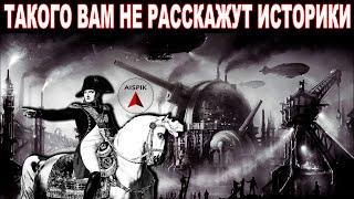 Вот кто ЗАХВАТИЛ мир СРАЗУ после потопа 19 века