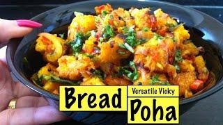 Bread Poha Recipe in Hindi  पोहा How to make Bread Poha  Bread Upma