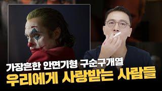 224화. 가장 많은 안면기형 구순구개열 우리에게 사랑받는 사람들