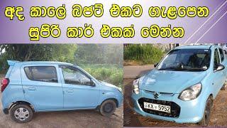 Suzuki car for sale  ikmn lk wahana  vehicle for sale in srilanka  vehicle sale srilanka