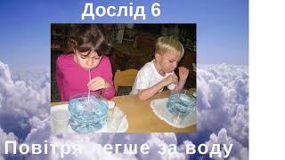 Властивості повітря  Відеопрезентація