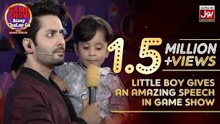Little Boy Gives an Amazing Speech in Game Show  BOL Entertainment