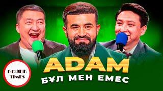 ADAM - ҚЫЗЫҚ TIMES   Zhurek  Адам Жүрек әні  Бұл мен емес   Қызық Live