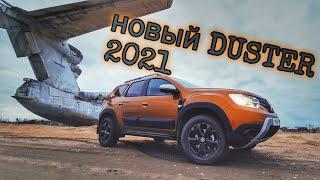 Новый RENAULT DUSTER 2021. Я в Дагестане