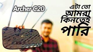TPLink Archer C20 AC750 Dual Band Router Review  Best budget Dual Band Router in Bangladesh