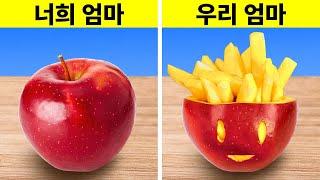 쉽게 따라할 수 있는 놀라운 음식 팁