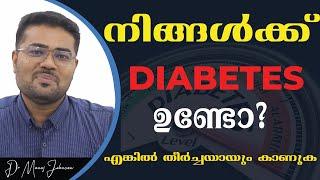 Watch if You Have Diabetic - Dr Manoj Johnson