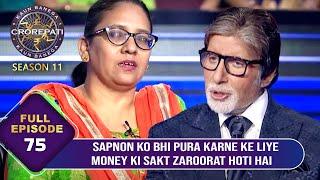 KBC S11  Ep.75  क्या ये Female Player KBC में आकर पूरा कर पाएगी अपने Family का सपना?