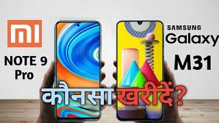 Redmi Note 9 Pro vs Samsung Galaxy M31  Technical  Gyan Zone 