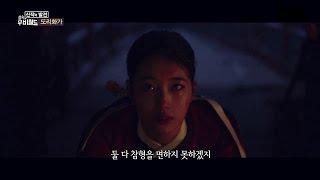 Clip 151121 수지Suzy - Movie 도리화가 Highlights Cut - 4