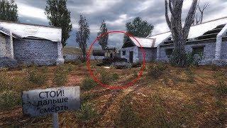 ОЧЕНЬ ТАИНСТВЕННАЯ АНОМАЛИЯ. STALKER Золотой Шар. Завершение #23