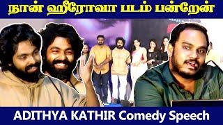 நான் ஹீரோவா படம் பன்றேன்  Adithya Kathir Comedy Speech  13 Movie First Look Launch   Maalaimalar