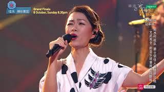 Sing China Season 2 Episode 12 – Joanna Dong duets with Harlem Yu《老实情歌》