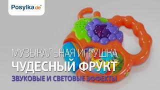 08111353   Музыкальная игрушка   Чудесный фрукт звуковые и световые эффекты 2