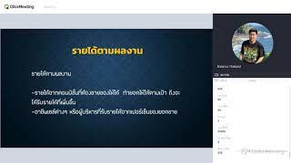 Sale Page คืออะไร? แล้วดียังไงต่อธุรกิจของเรา  VDO นี้มีคำตอบ 