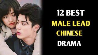 12 BEST CHINESE DRAMA WITH MALE LEAD SUB ENG  BEST CDRAMA SUB 2024