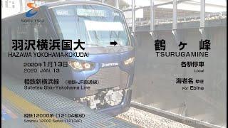 Sotetsu Shin-Yokohama Line ft. Sotetsu 12000 Series 12104F Hazawa Yokohama-Kokudai → Tsurugamine