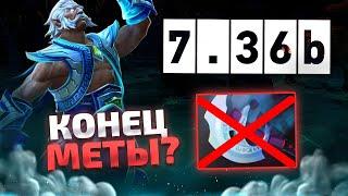 DOTA 2 ПАТЧ 7.36b - МИНУС ЗЕВС И SAND KING