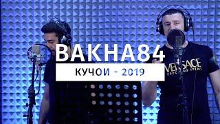 Баха84 & Шахбози Акобир - Кучои  Bakha84 & Shahbozi Akobir - Kujoi