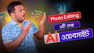 ছবি ইডিটিং এর ৫টি সেরা Ai Website  Ai Photo Editing Bangla